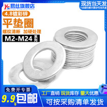4 Level 8 iron galvanized gasket adds thickening screw flat gasket mesh M2M3M4M5M6M8M10M12