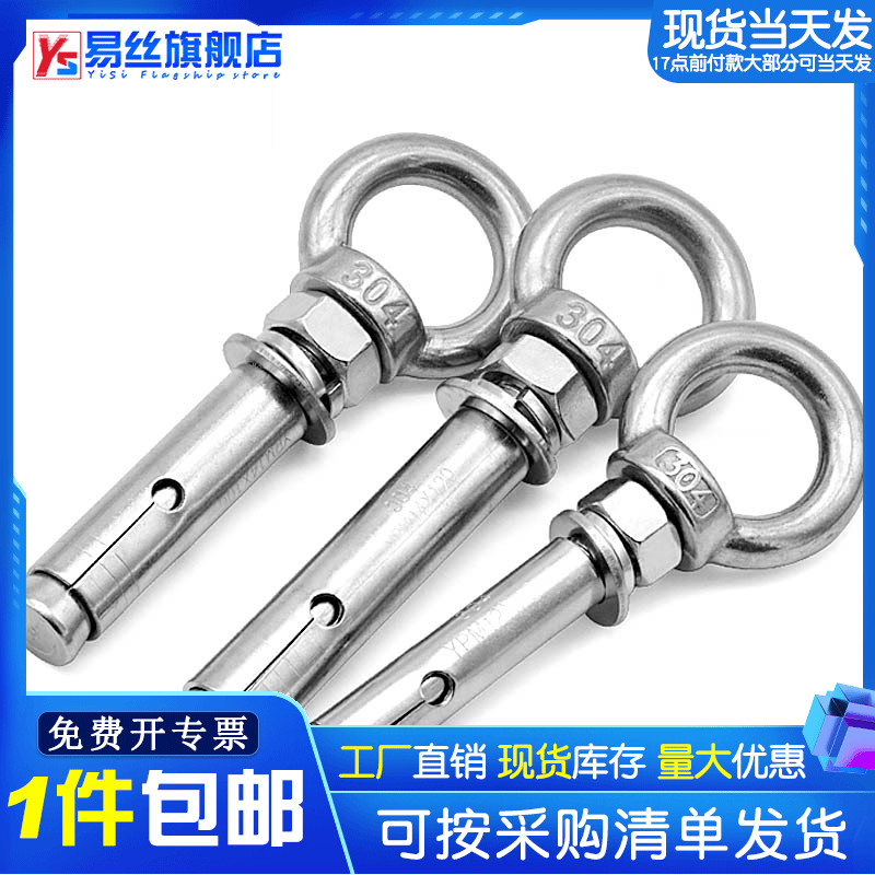304 stainless steel expansion screw with ring adhesive hook with ring heavy lifting ring expansion bolt M6M8M10M12