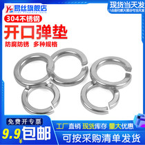  304 stainless steel spring washer 316 Spring washer 201 Spring washer Huashi Meson M2M2 5M3M4-M36