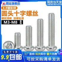 4 8 galvanized circular screw head tooth screw PM switch socket bolt M3M4M5M6M8