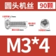 M3*4 (90)