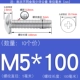 M5*100 (10 штук) True Color 304