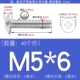 M5*6 (40 штук) True Color 304