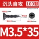 M3.5*35 (100) Черный цинк