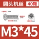 M3*45 (40)