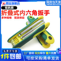 Easilk tool folding inner hexagonal wrench 8 piece of English folding inner hexagonal plum wrench toolkit