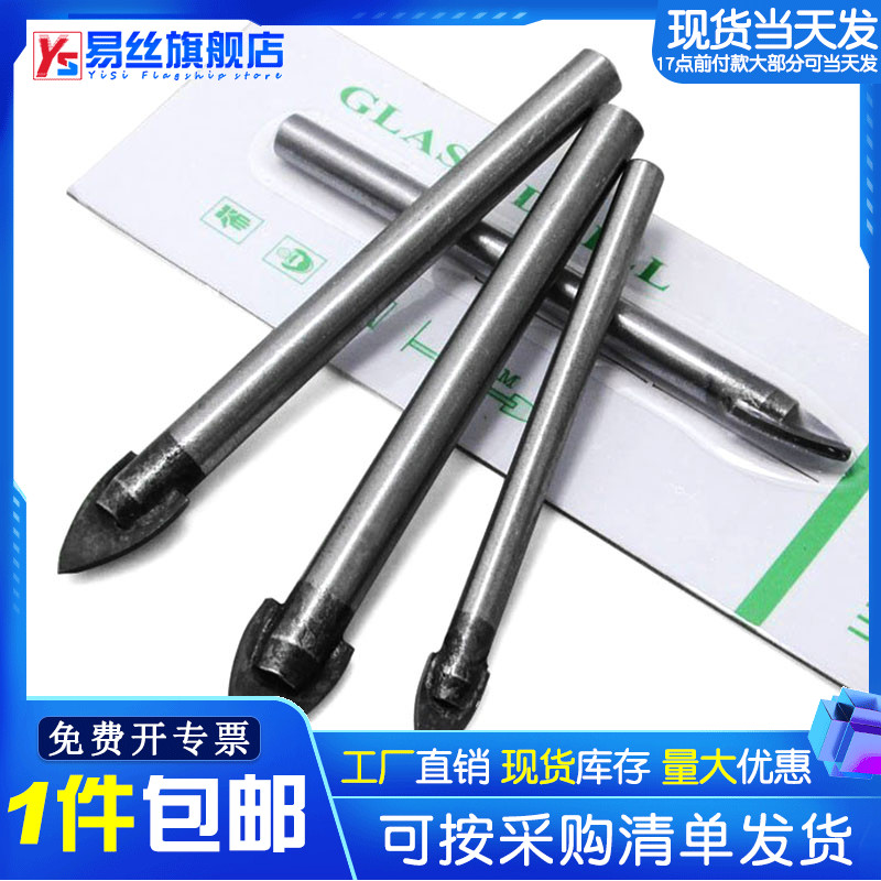 Tile Drill Bit glass drill triangular drill Drill Ceramic Drilling with hole Alloy Drilling Machine Electric Drill