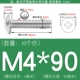 M4*90 (10 штук) True Color 304