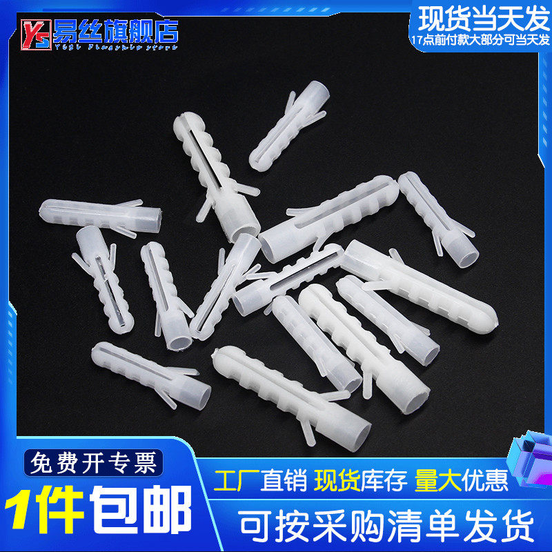 Plastic puffy tube fluffy tube rubber plug plastic pipe nylon expansion plug anchor bolt rubber plug M6 M8