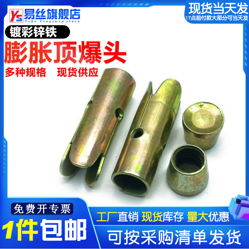 National Label Composition Laptop Two-type Top Burst Fluffy Head Screw Rod Ceiling Special M6 M6 M8 M10