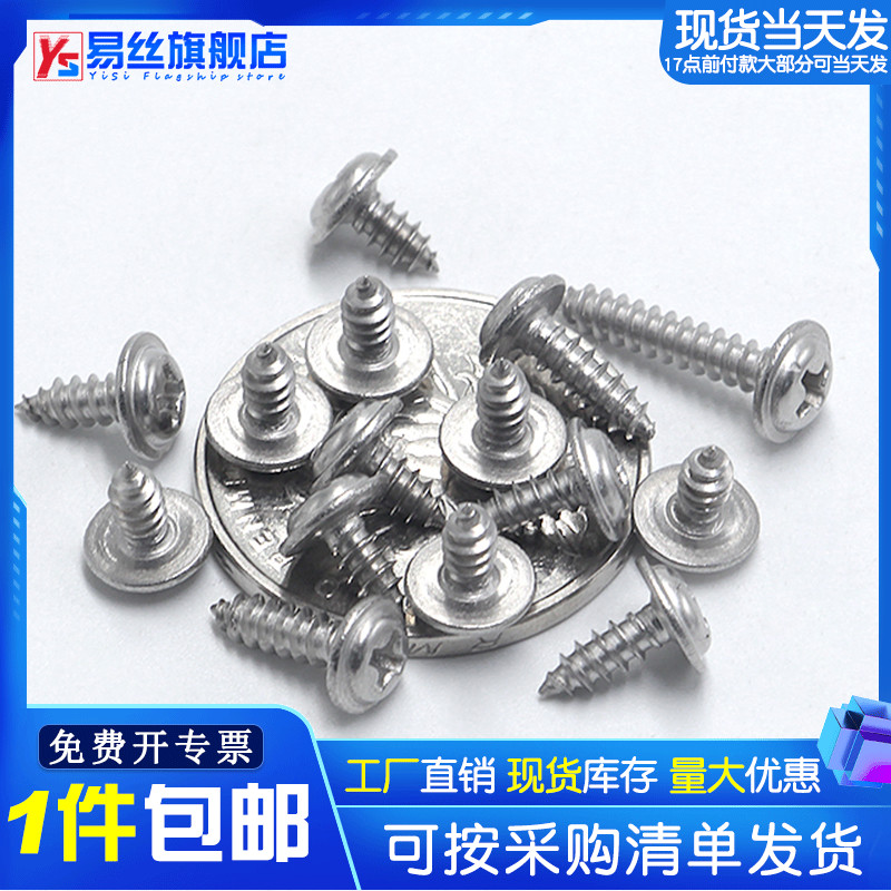3mm thick PWA precision nickel plated micro electronic micro round head with pad meson self-tapping small screw M3*6-10