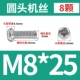 M8*25 (8)