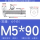 M5*90 (10 штук) True Color 304