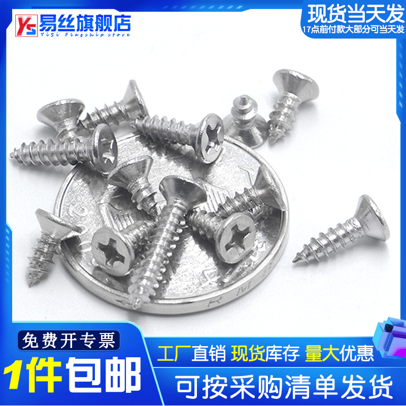 Nickel plated KA Countersunk head self-tapping small screws Precision flat head self-tapping electronic screws M1 7M2M2 3M2 6M3