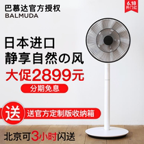 Japan BALMUDA Bamuda Electric Fan Floor Vertical Home Desktop Silent Green Wind Air Circulating Fan