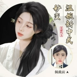 Парик, хвостик, заколка-крабик подходит под национальную одежду, ципао, китайский стиль