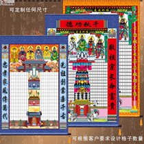 Custom family hall Axis silk silk cloth ancestral case Manchu genealogy map Size number Five gods six gods tablet Send pen ancestral genealogy