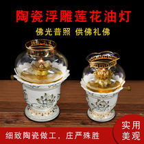 Ceramic Relief Lotus Oil Lamp Liquid Ghee Lamp Holder Crystal Adjustable Light Windproof Oil Lamp Buddha Hall For Light