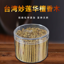 Taiwans wonderful Lianhua sandalwood Buddhist supplies pure old Mountain Honolulu Home air Smoked incense 150g Honolulu