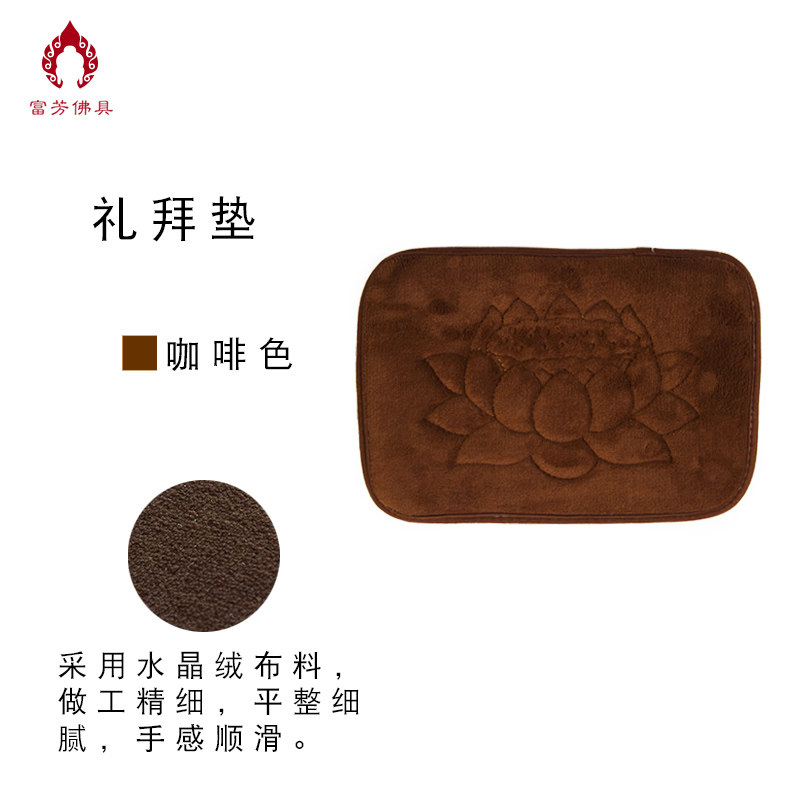 Lotus flower worship mat prostration worship Buddha mat kneeling mat Buddhist hall temple crystal velvet fabric thick worship Buddha ceremony non-slip prayer mat