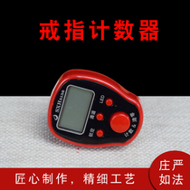 Buddha Candida Buddha Counter Ring Type Charging High 5 Channels Manual Chant Scripted electronic counting Paraphernalia