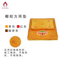 Beaver cushion lotus coconut palm brown cushion yellow home square thickened cushion Zen meditation cushion temple Buddhas cushion