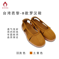 Taiwan Pari monk rubber sole B Arhat shoes Arhat shoes for men and Women Buddhist supplies lay shoes monk