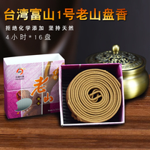 Rich Mountain Parsley Pan Fragrant Incense for home Purification of the air New Old Mountain Honolulu 16 pan 4 hours