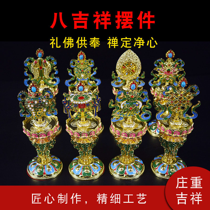 Buddha Hall for Alloy Colored Drawing Eight Auspicious Pendulum Pieces 6 Inches 8 Baomiong Tibetan Buddhism Supplies Special Price Jiu