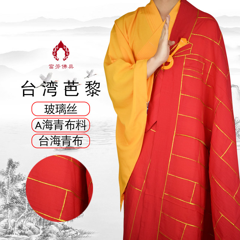 Taiwan Paris Zuyi glass silk antibacterial cotton and linen yarn Haiqing Manyi