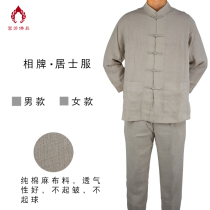 Xiang brand new cotton and linen at home monk clothes Zen clothes Men and women cotton and linen buckle beige led conversion clothes