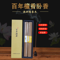 A hundred years of sandalwood lying incense Laoshan Sandalwood line incense lying incense ceremony Buddha Western Australia Sandalwood Wood incense Tea Ceremony Zen Sandalwood
