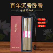 A hundred years of agarwood lying incense Shen 21CM God of wealth incense ceremony Buddha incense Home natural incense road Laoshan Sandalwood to taste
