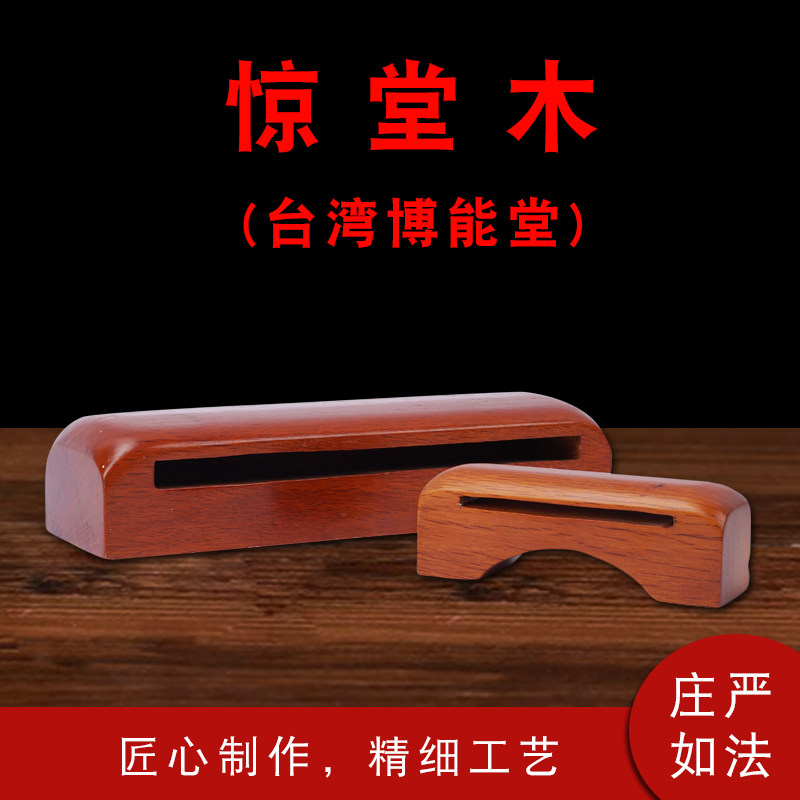 A Wood Fuss in Taiwan's Bonable Hall Wood Fuss Out of the Cloud Board