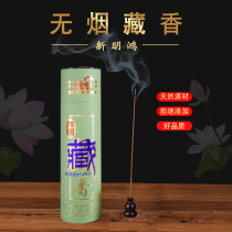 Tibetan incense Sandalwood Buddha incense ceremony Buddha incense line Incense incense incense Agarwood simple packaging for Buddha supplies