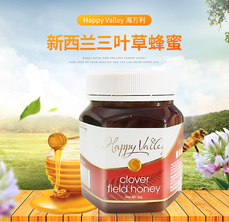 临期特价 新西兰进口 Happy Valley 海万利 三叶草蜂蜜 1000g 淘宝优惠券折后￥59包邮（￥69-10）