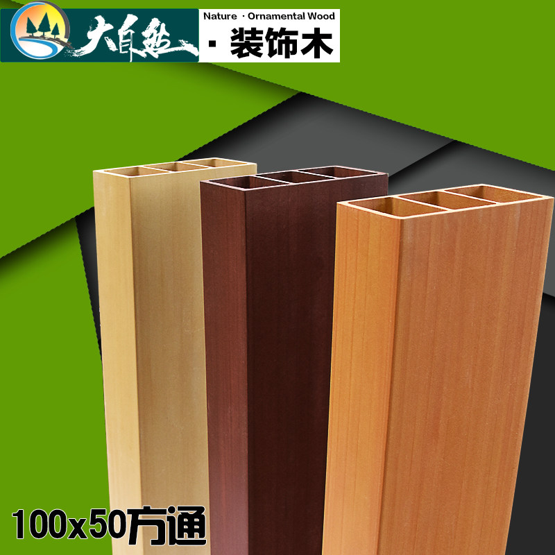 Ecological Wood 100*50 square wood pvc square pass ceiling partition background wall green wood fake beam decoration material