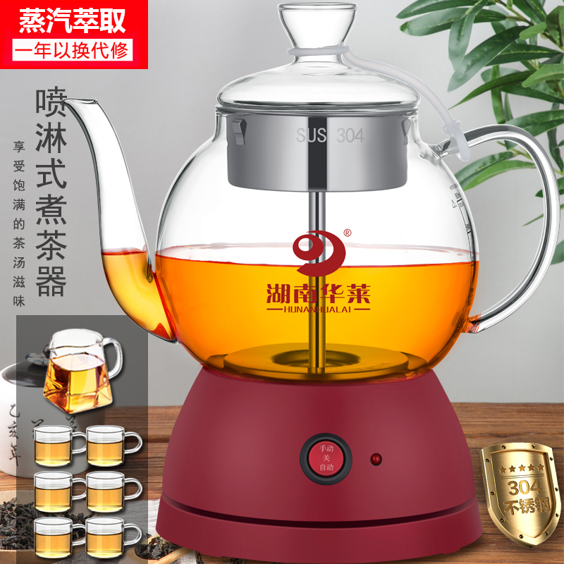 Anhua Black Tea Cooking Tea Instrumental Home Multifunction Fully Automatic Glass Cooking Teapot Small Office Steam Teapot