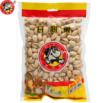 Old Naughty Boy Salt Ovens Open Heart Fruit Bagged Snack Fried Pregnant Women Nuts 500g Original Bleached Dry Fruit Whole Boxes