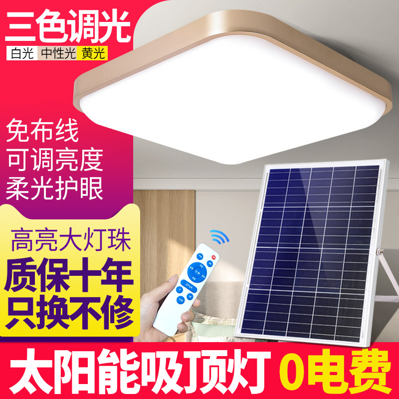 Solar lamp ceiling lamp home indoor super bright one for two 100w living room high-power light-controlled outdoor garden lamp