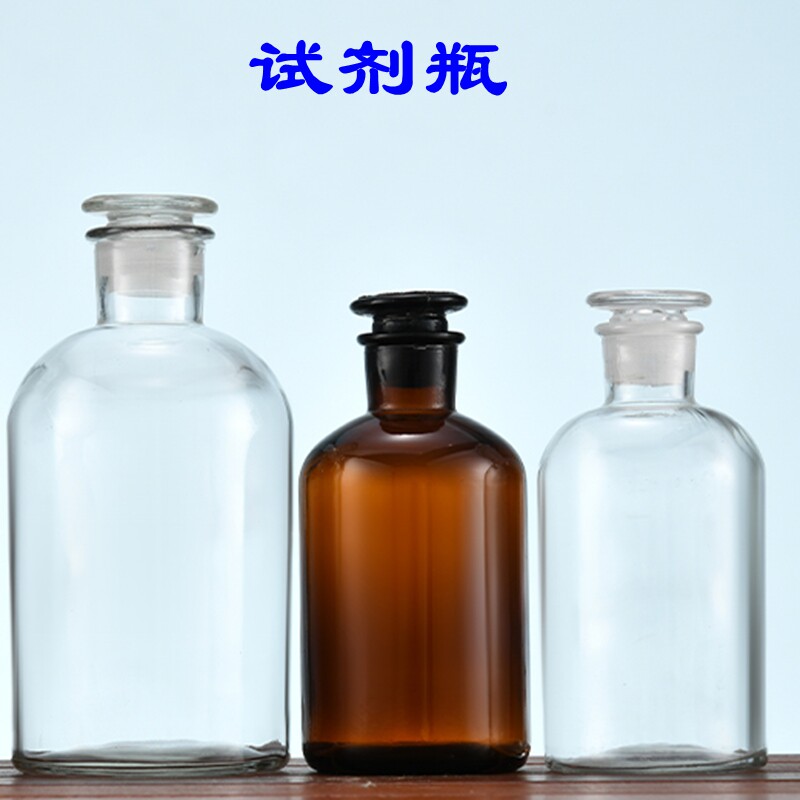 Fine mouth bottle brown chemical reagent bottle frosted mouth glass bottle seal tank with lid transparent split in small bottle food grade