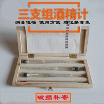 Three sets of boxed liquor Alcohol Alcohol Measuring Instruments Precision Altimeter Meter High Precision Wine Accuracy Meter 0-100