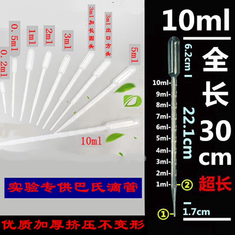 With graduated chemical laboratory with dropper disposable plastic dropper 3ml essential oil Basip straw single package