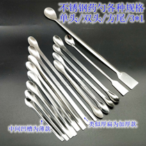 Small Number of Micro Dispensing Spoon Stainless Steel Spoon Scraper Small Drug Spoon 18-30cm Double Head Drug Spoon Thickened Square Tail Real