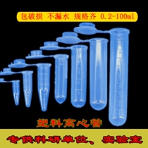 Plastic centrifuge tube 20ml50ml0 5ml5ml centrifugal tube 100ml1 5ml10ml15mlEP tube seed bottle
