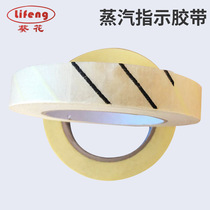 Sunflower Indication Card Pressure Steam High Pressure Sterilization Adhesive Tape Disinfection Instructions Patch Zebra Test Paper Oral Dental Label