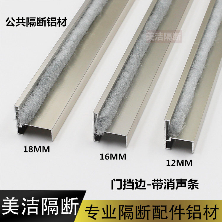 Powder room partition accessories aluminum thickened door baffle h-shaped partition striped door edge strip noise-absorbing buffer anti-collision