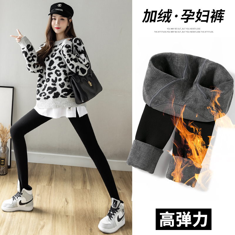 Pregnant woman pants quality cotton 700 gr autumn winter plus suede thickened pregnant woman's protective waist and fattening integrated inner lap trouser socks