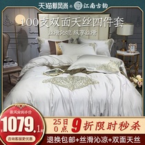  Tencel four-piece European-style simple light luxury style luxury high-end summer naked sleeping sheets Silk bedding fitted sheet