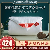  Tongxiang cotton handmade 100 mulberry silk summer cool quilt double winter quilt spring and Autumn baby childrens quilt mother air conditioning quilt core